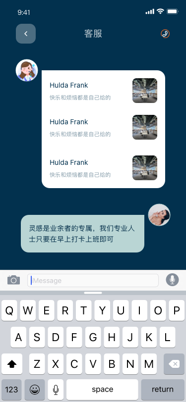 松果充电桩 App - 截图 20