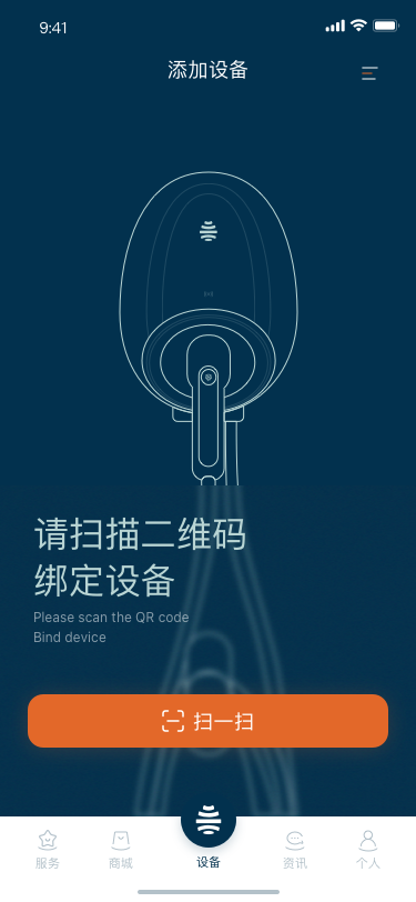 松果充电桩 App - 截图 7