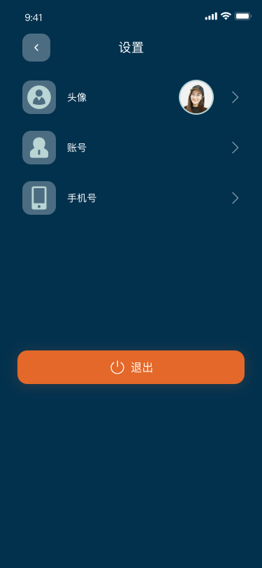 松果充电桩 App - 截图 23