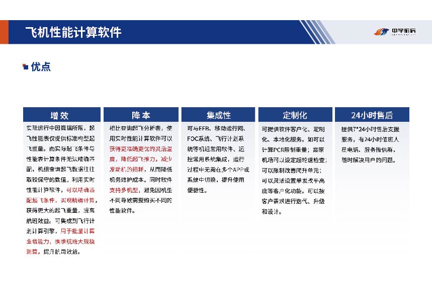 中宇航信 项目截图 24
