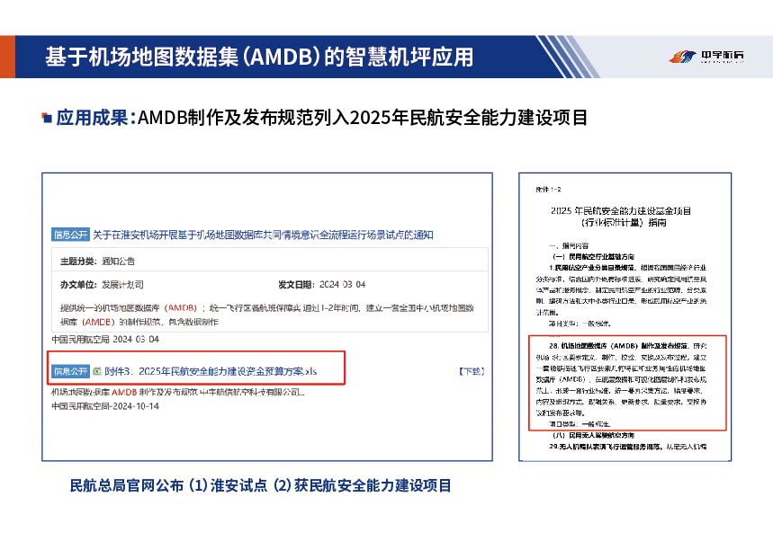 中宇航信 项目截图 9